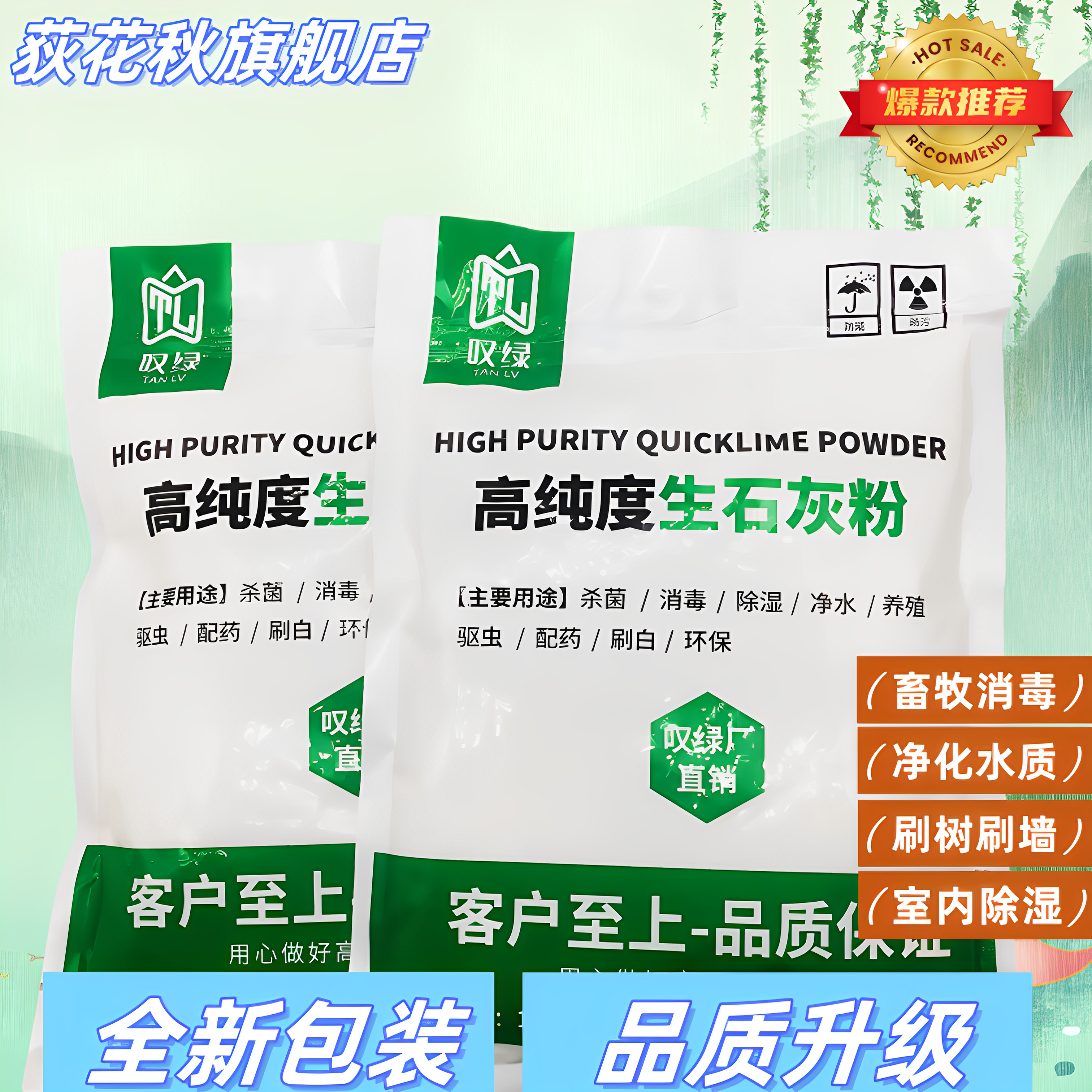 生石灰粉室内除湿防霉防潮改良土壤消毒杀菌刷白墙室内防潮50斤
