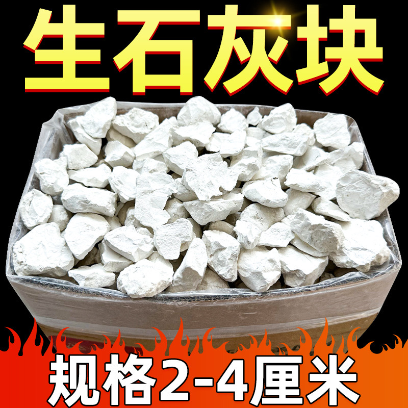 生石灰块10斤室内家用房间衣柜仓库防潮粉防霉除湿袋盒吸湿干燥剂