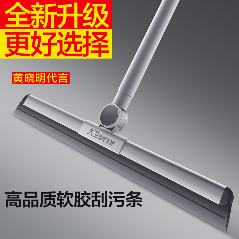 大卫新款魔术扫把家用浴室地面神器刮地板刮水器硅胶卫生间两用