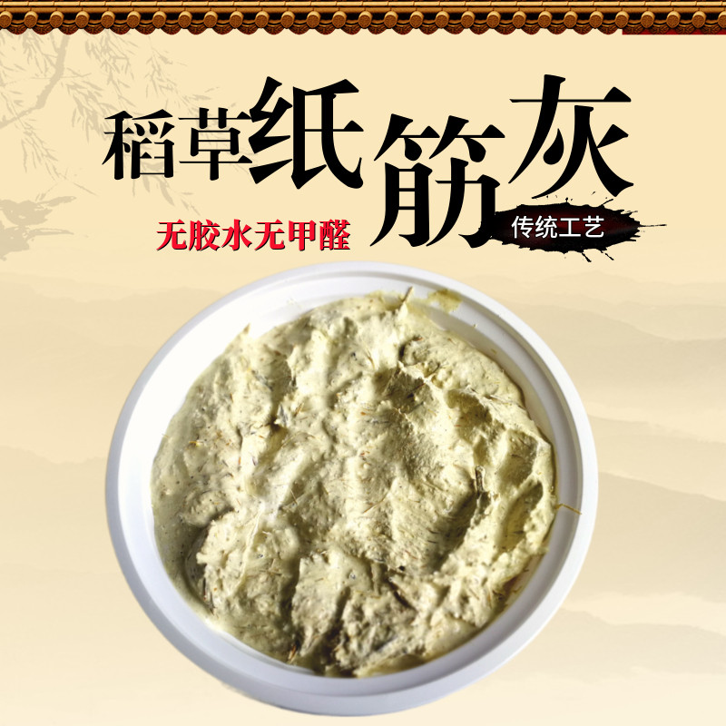 复古稻草纸筋灰墙面 建筑用米白色稻草泥 传统石灰砂浆墙面建材