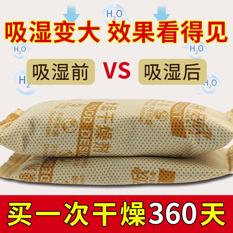 干燥剂室内除湿袋食品防霉防潮衣柜房间地下室学生宿舍吸湿生石灰