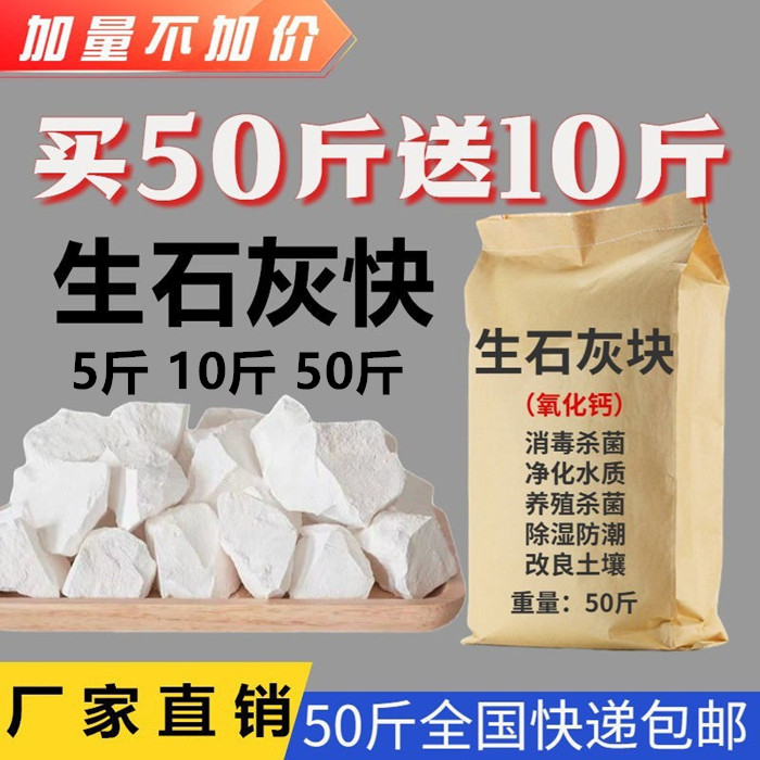 1到60斤生石灰块家用衣柜吸湿盒去除湿袋除防霉防潮刷树石灰粉干