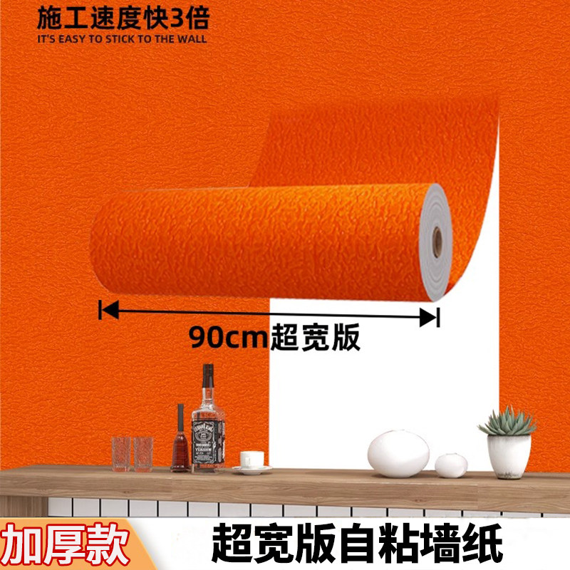 强粘石灰墙专用无缝拼接店铺装修墙纸出租房防水防潮防霉加厚贴纸
