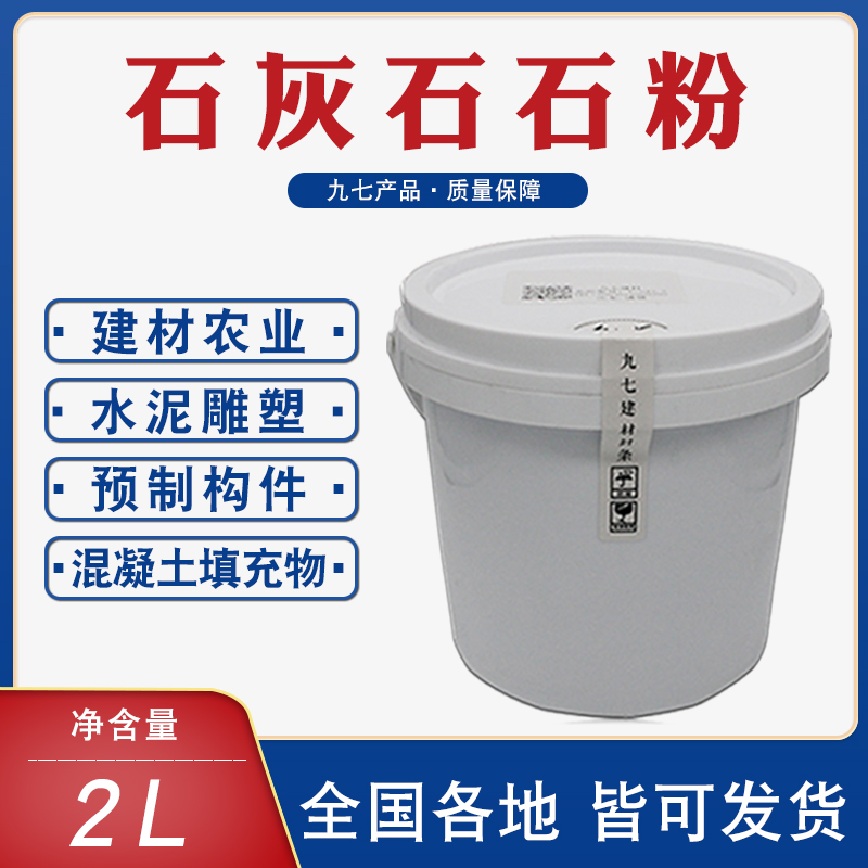 石灰石石粉高钙活性碳酸钙粉超细混凝土水泥砂浆填充土壤改良高纯