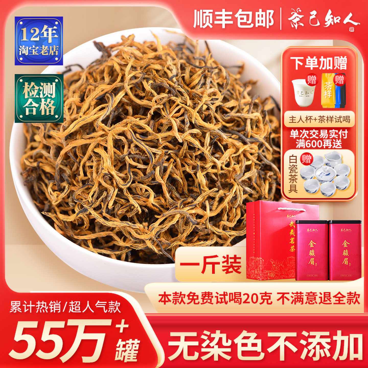 2025新茶叶金骏眉特级红茶正宗武夷山浓香蜜香型黄芽散礼盒装500g