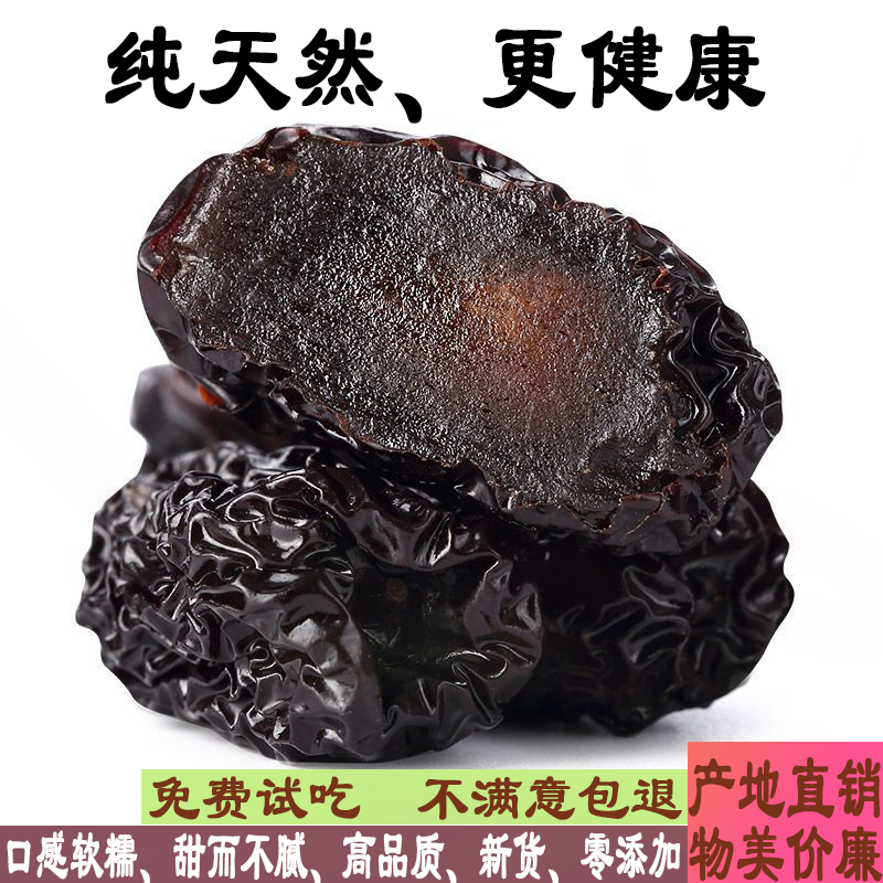 黑枣紫晶黑枣乌枣紫晶枣陕西特产红枣干货即食零食非新疆南枣