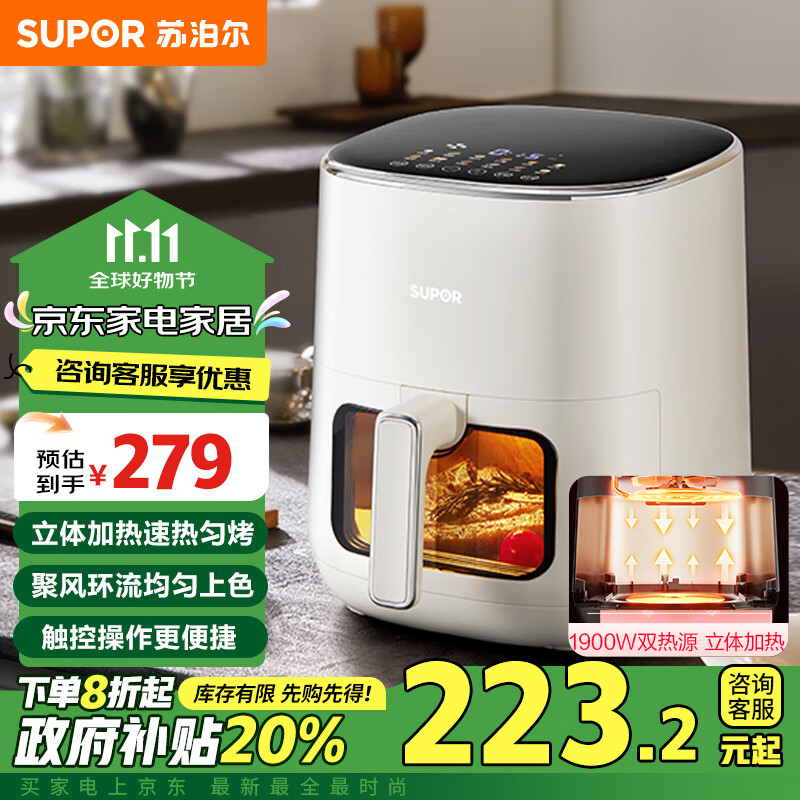 苏泊尔（SUPOR）空气炸锅 不用翻面 家用全自动 可视5L大容量 聚风环流多功能 炸烤炸一体免翻面炸锅KD50D882