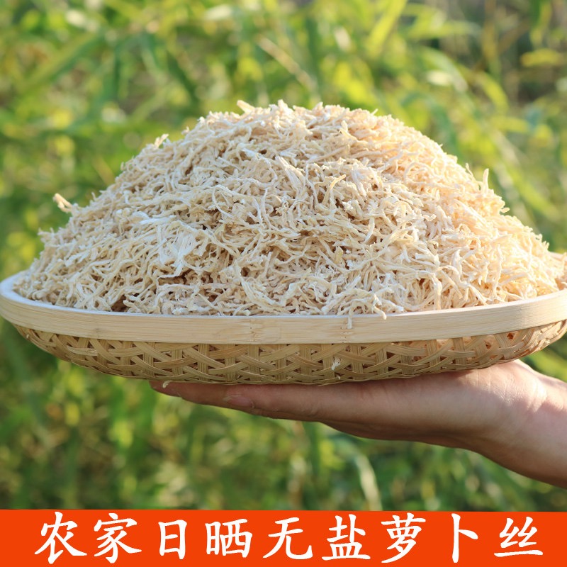 新货农家自晒萝卜丝干货特产干菜大全自晒风干脱水蔬菜白萝卜条
