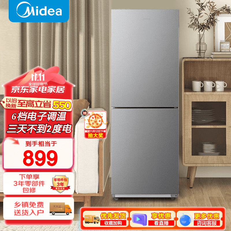 美的（Midea）180升双开门小型两门家用家电租房宿舍办公小户型节能低噪省电小冰箱国补以旧换新 钛钢灰