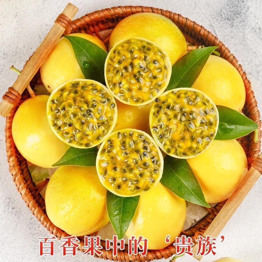 正宗广西钦蜜9号黄金百香果新果新鲜水果百香果原浆整箱包邮应季