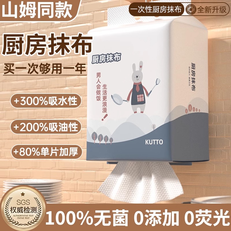 山姆同款厨房抹布懒人一次性加厚洗碗布干湿两用强吸水纸巾大尺寸