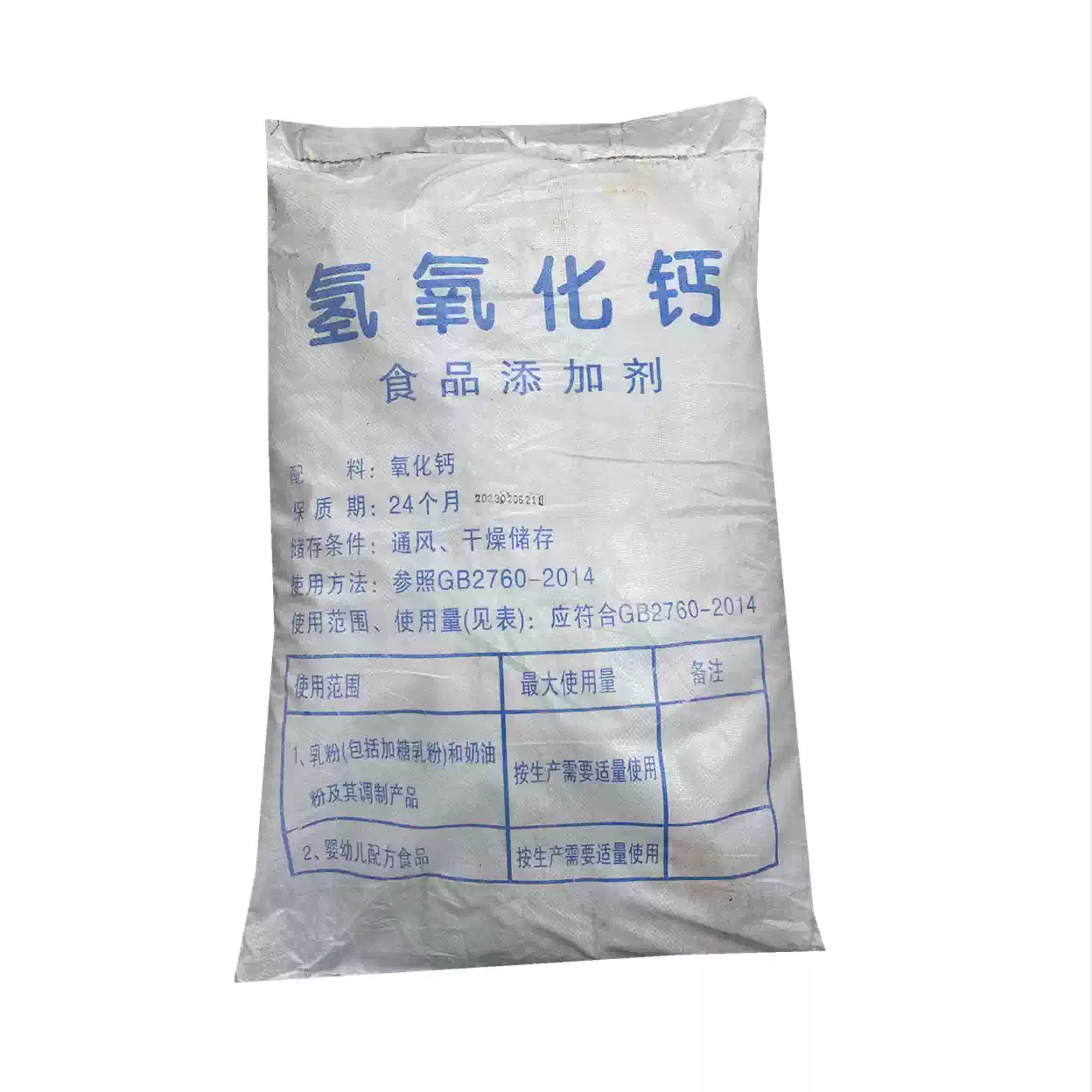 食用氢氧化钙食品级熟石灰粉魔芋豆腐米ph碱性调节污水处理消石灰