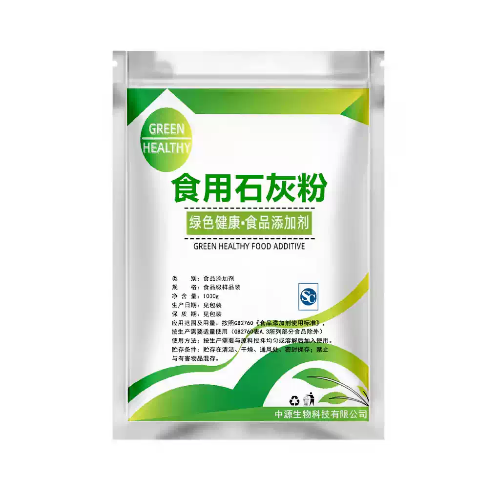 冰粉专用石灰粉可食用食品级熟石灰粉蒸蛋食用级冰粉籽米豆腐500g