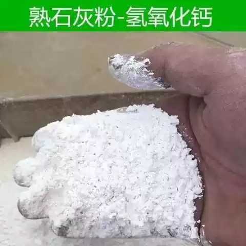 熟石灰粉 石灰粉 食用级熟石灰粉 食用石灰粉 冰粉米豆腐凉糕凉粉