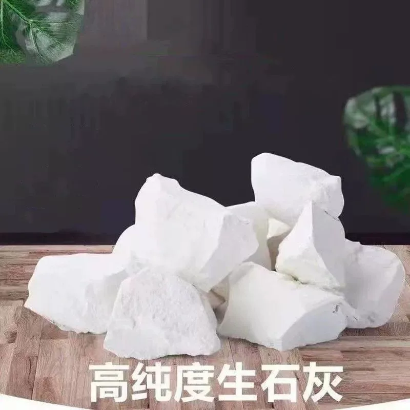可食用生石灰块石灰粉槐花粉家用家庭专用食品级变蛋冰粉无添加